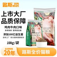 路斯 猫粮10kg大袋全价通用成猫粮20斤实惠装猫咪猫主粮批发10公斤