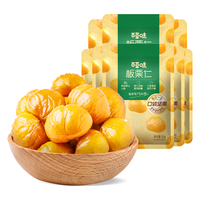 百草味 熟制板栗仁50g*8包坚果炒货板栗子仁即食甘栗仁休闲零食