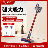 dyson V8 Origin 手持无线吸尘器 大吸力 家用 吸尘除螨一体 原装正品 强大吸力