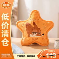 迪士尼 疯狂动物城抱枕 午睡垫卡通五角款可机洗