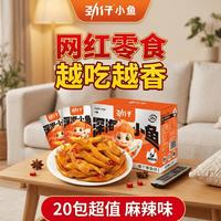 劲仔 深海小鱼仔湖南特产即食麻辣网红零食小鱼干 混合味200g（到手约20包）
