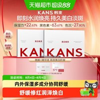 韩束 377面膜美白烟酰胺提亮肤色淡斑紧致鱼子酱冰美式面膜任选