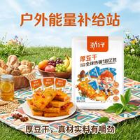 劲仔 豆干 厚豆干休闲麻辣零食辣条湖南特产豆干豆腐干 220g豆干酱香味