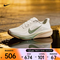 NIKE 26年夏季新款男子AIR ZOOM PEGASUS 42缓震透气飞马42跑步鞋 IB1873-020 40.5