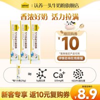 认养一头牛 生牛乳益生菌优质乳蛋白儿童成长3岁以上学生高钙奶粉 3条
