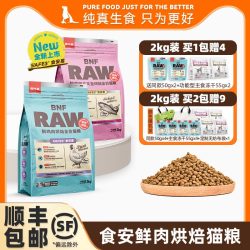 倍内菲 新品食安系列鲜肉烘焙鸡肉三文鱼猫粮2kg