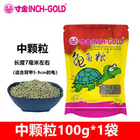 六一水族 龟粮饲料乌龟饲料寸金龟粮500g观赏乌龟通用巴西龟粮草龟乌龟龟粮