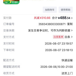70迈 4K超清 行车记录仪