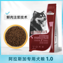 威尔逊馋嘴 阿拉斯加狗粮大型犬幼犬10斤装阿拉斯加雪橇犬专用狗粮