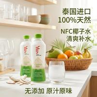 溢福 泰国进口椰子水饮品100%天然椰子水NFC含电解质健身果汁饮 350ml*6瓶