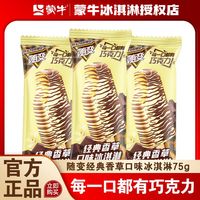 蒙牛 单独（非组合）蒙牛随变45个