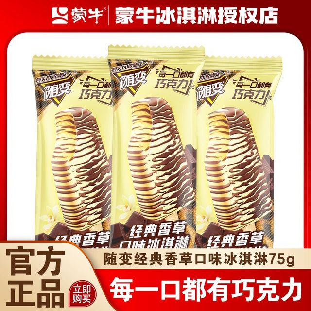 蒙牛 单独（非组合）蒙牛随变45个