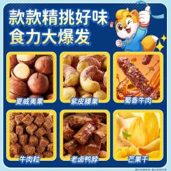 三只松鼠 冠军杯零食礼包1561g/17袋足球休闲零食情人节送对象送礼团购