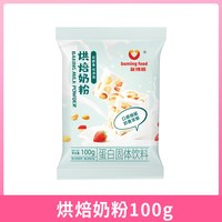 新博明 烘焙奶粉 100g 成人奶粉