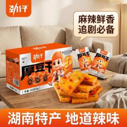 劲仔 厚豆干20g*20包休闲麻辣零食辣条湖南特产豆干豆腐干 混合味20g*20包