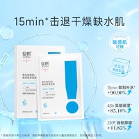 绽妍 维生素原B5精润保湿面膜敏感肌舒缓修护补水强韧屏障1盒