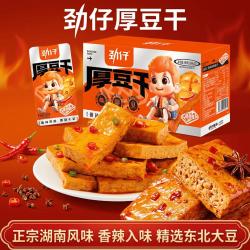 劲仔 厚豆干20g*20包休闲麻辣零食辣条湖南特产豆干豆腐干 酱香味20g*20包