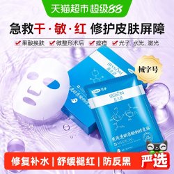 可孚 医用冷敷贴修复医美械准字号透明质酸钠非面膜颜本舒小蓝补水