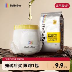 BeBeBus 装仔pro拉拉裤夏季超薄清新尿不湿非纸尿裤2XL4