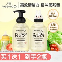 英氏 奶瓶婴儿玩具清洗液洗洁精宝宝专用果蔬清洁剂