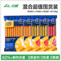 LILANG 官方正品狗狗火腿肠训练狗粮泰迪金毛幼犬大型犬宠物香肠零食