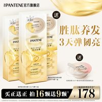 潘婷 深水泡弹发膜胜肽泡弹烫染毛躁修护受损改善干枯