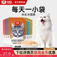 顽皮 鲜封包成幼猫罐头活力营养猫咪零食猫粮猫湿粮零食餐包