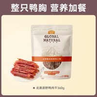 麦富迪 狗狗零食宠物鸭肉干礼包狗零食磨牙零食鸡肉干