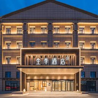 华住全季/汉庭/你好/桔子西北700+店2晚通兑