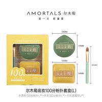 移动端：尔木萄 100分粉扑套盒气垫棉花糖超软不易吃粉B