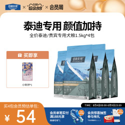 伯纳天纯经典狗粮贵宾泰迪小型犬专用犬粮