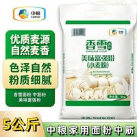 百亿补贴：香雪 中粮香雪面粉 5kg 家用中筋小麦粉