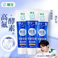 狮王 齿力佳酵素高氟牙膏 留兰香薄荷130g*3支 赠40g*2支