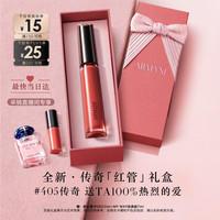EMPORIO ARMANI 七夕礼物！经典唇釉#405传奇烂番茄红（赠新红管(#582)3ml+MY WAY经典版7ml）