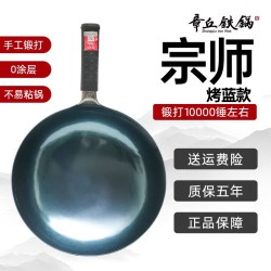 章丘铁锅 官方旗舰店正品无涂层手工锻打不粘家用炒铁锅煤气灶专用