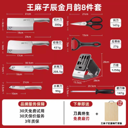 王麻子 刀具套装家用厨房菜刀菜板二合一厨具全组合