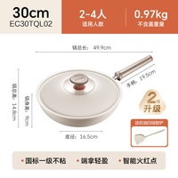 88VIP：苏泊尔 轻量火红点2代有钛不粘锅炒锅家用平底锅炒菜锅可进洗碗机