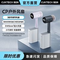 百亿补贴：酷态科 USB小风扇 高速无刷电机 便携散热风扇