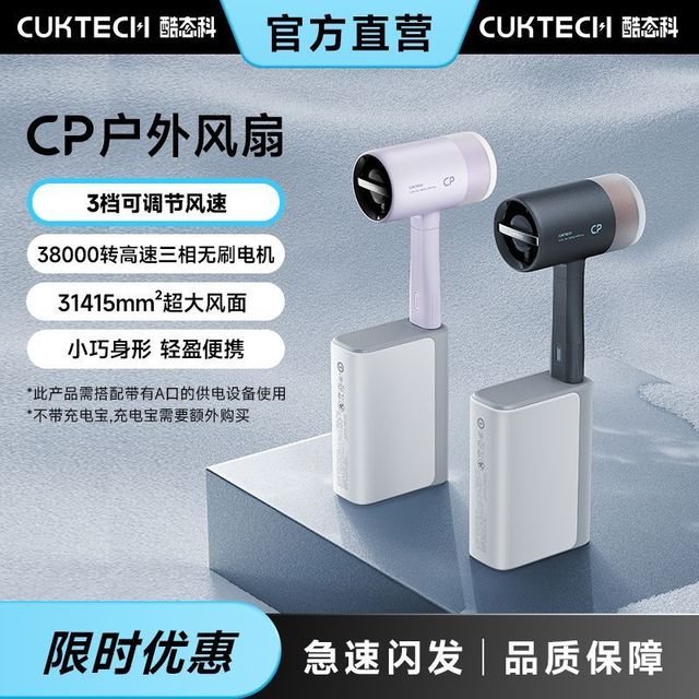 酷态科 USB小风扇 高速无刷电机 便携散热风扇