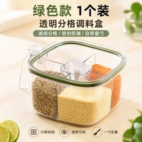 瓜洲牧 HSL-068-TL 调味瓶罐 升级款 青春绿 加大加厚 双重密封 防虫防潮