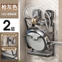 扬彩 吸盘锅盖架 壁挂厨房置物架 双层 枪灰色 带接水盘