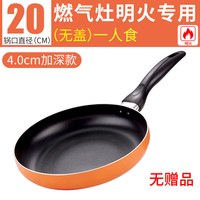 九阳 平底锅不粘锅煎锅家用牛排煎饼煎蛋神器烙饼电磁炉煤气灶专用