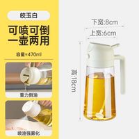 湃优品 PYP-055163 喷油壶 470ml 皎玉白 倒喷两用 雾化均匀