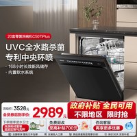 移动端：海信 WQ16-C507iPlus 零菌洗碗机嵌入式 16套