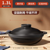 荣事达 RSD-SG01 陶瓷砂锅 23cm 纯色