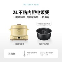 北鼎 RD5731 不粘电饭煲 3L 小鹅黄