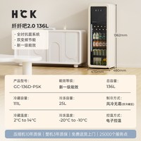 哈士奇 冰吧136L纤纤吧2.0冷冻冷藏保鲜家用客厅办公室复古冰箱