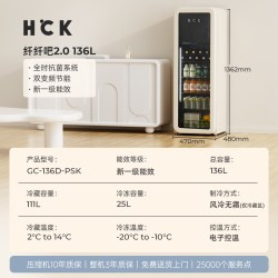 哈士奇 冰吧136L纤纤吧2.0冷冻冷藏保鲜家用客厅办公室复古冰箱