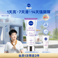 妮维雅 双管身体精华乳果酸美白护肤滋润补水干燥女