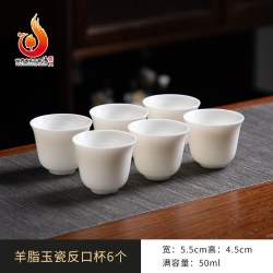 瓷海饰界 羊脂玉瓷反口杯 茶杯 200mL以下 6只装 纯白亮白